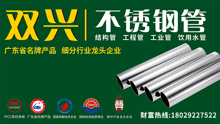 你身邊的“不銹鋼”正在悄悄升級，這跟你有什么關系？